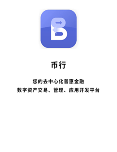 OKCOIN交易平台app安卓版