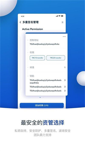 波宝钱包2023app最新版下载