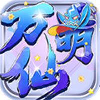 万仙萌下载