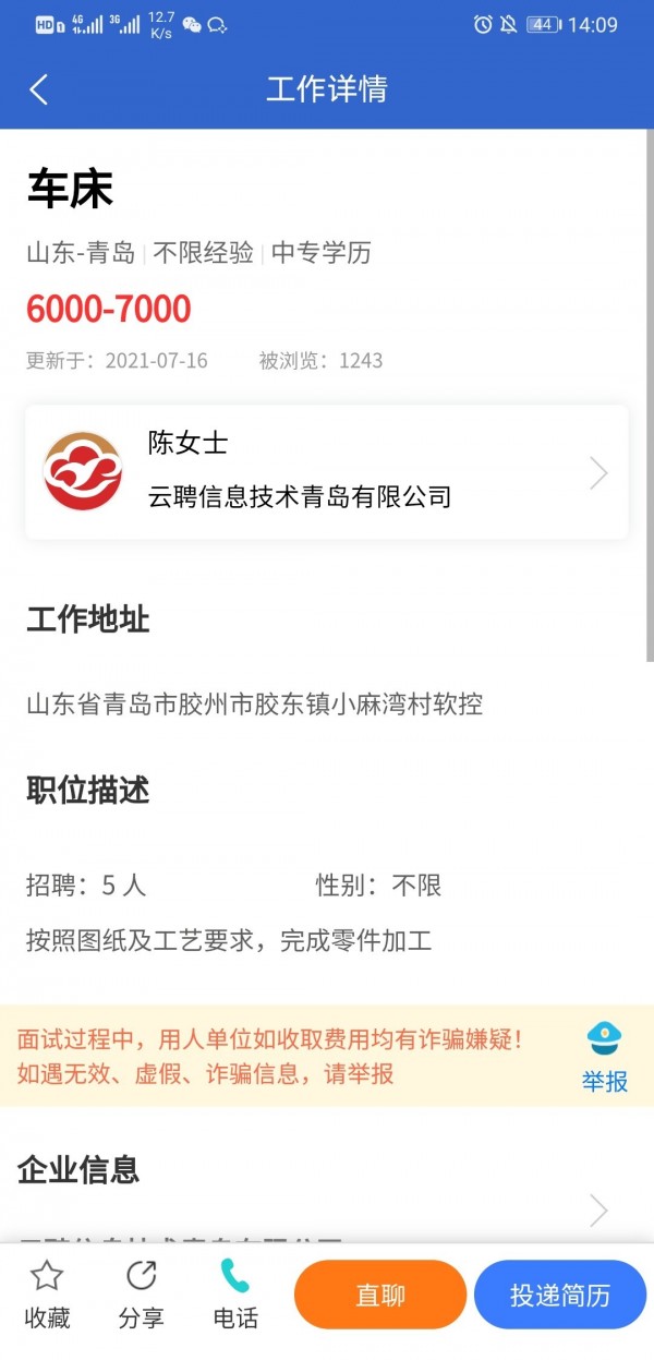 蚂蚁云聘最新版下载