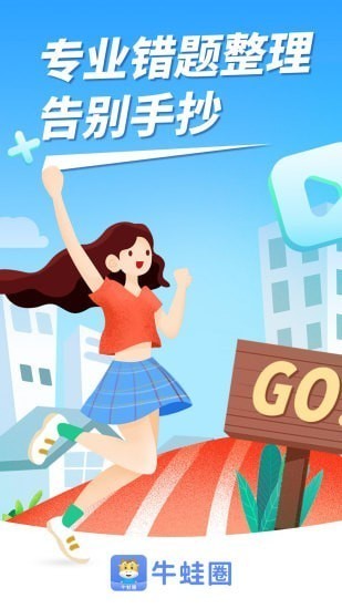 牛蛙圈app安卓下载2023