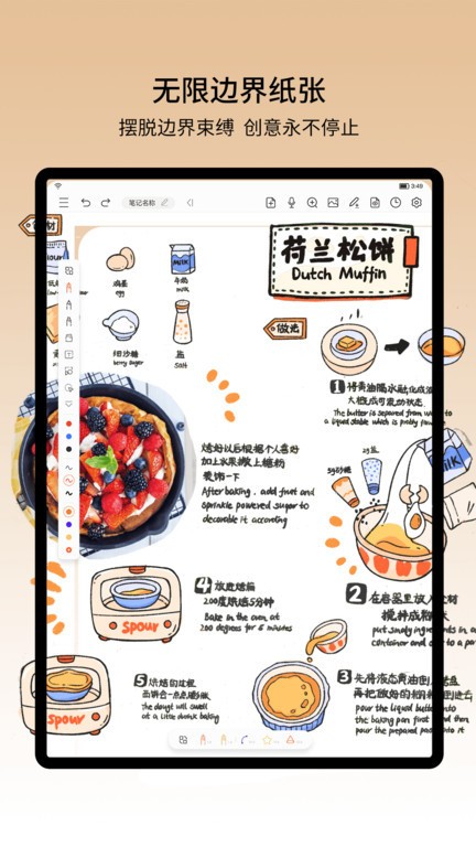 享做笔记app最新安卓下载