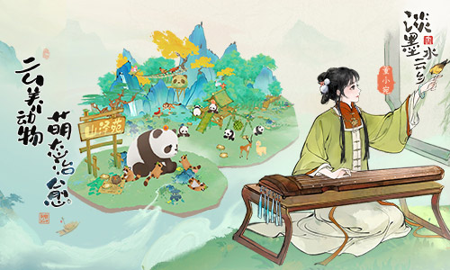 《淡墨水云乡》如何预约_《淡墨水云乡》预约攻略