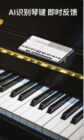 探艺钢琴最新下载免费版