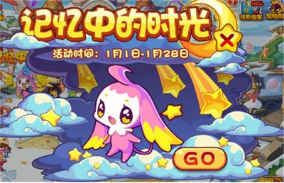 洛克王国雷霆救援活动怎么过_洛克王国雷霆救援活动攻略