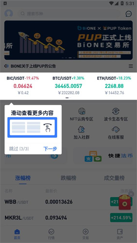 万币交易所app2023最新版下载