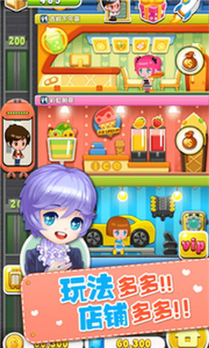 欢乐盖大楼3游戏