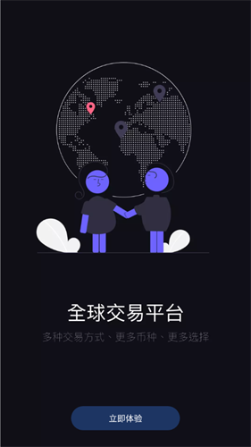 币壳交易所20232023下载安卓版