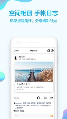 qq极速版最新下载安卓版