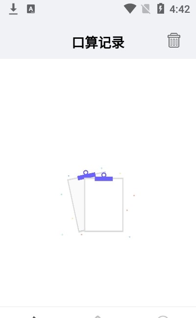 口算大神-插图2