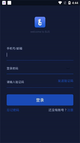 bjs交易所2023appapp安卓版下载