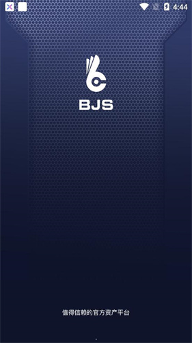 bjs交易所2023appapp安卓版下载