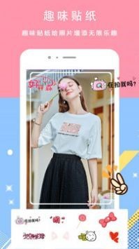 颜甜相机安卓版最新版安卓下载