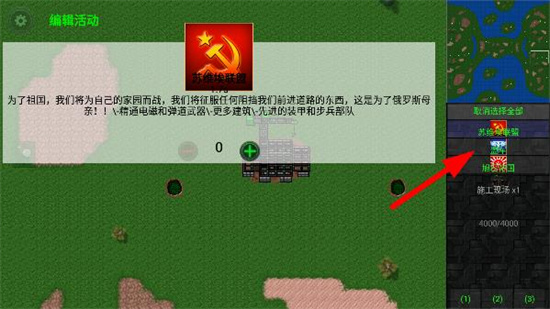 铁锈战争红警3安卓版