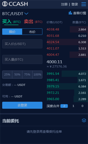 ccash交易所2023安卓下载2023