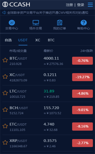 ccash交易所2023安卓下载2023