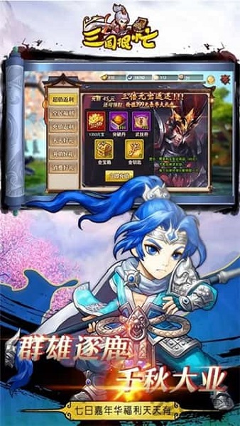 三国很忙手游最新安卓版本