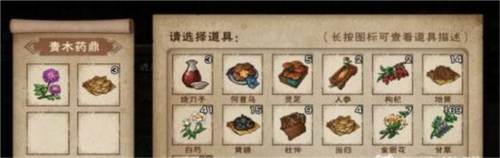 烟雨江湖避瘴丹炼制方法_烟雨江湖避瘴丹炼制攻略