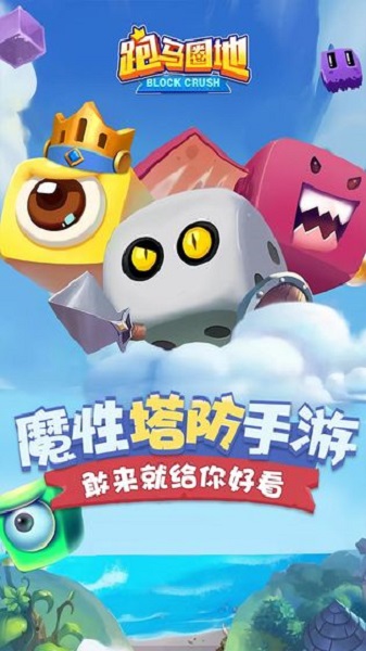 跑马圈地bt版下载最新app