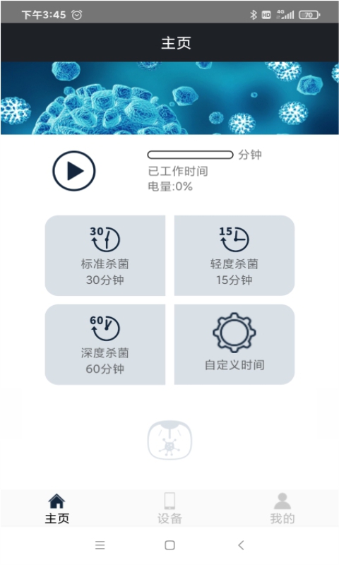 超强杀毒卫士app-插图1