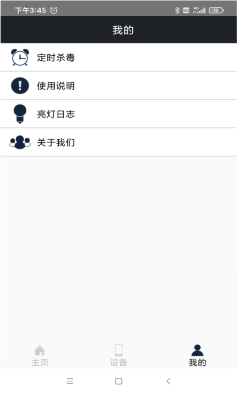 超强杀毒卫士安卓下载2023