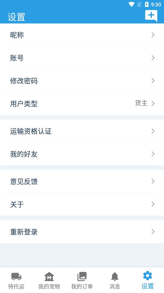 托运宠物安卓版下载安装