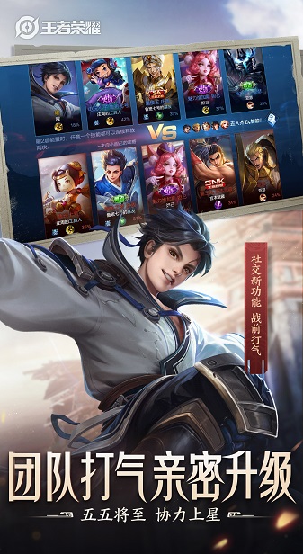 王者荣耀国际服游戏2023最新版下载