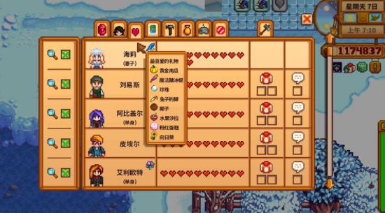 星露谷物语结婚攻略_星露谷物语如何和玩家结婚