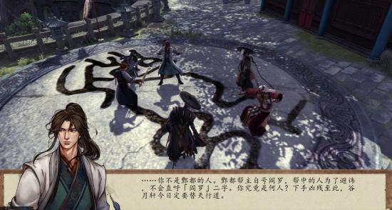 侠客风云传独孤九剑攻略_侠客风云传独孤九剑怎么学