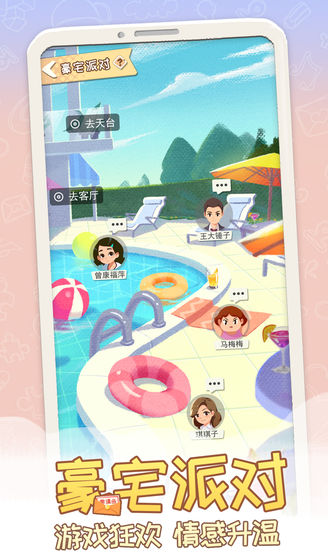 平行人生无限金币破解版安卓最新下载安装