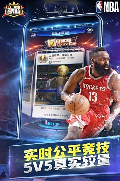 王者nba官方版安卓版app