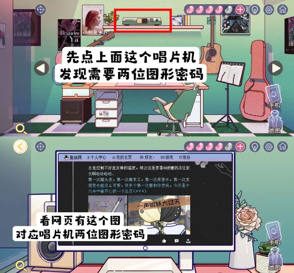 《房间的秘密3：女团回归夜》电脑桌抽屉的九宫格色块怎么解密