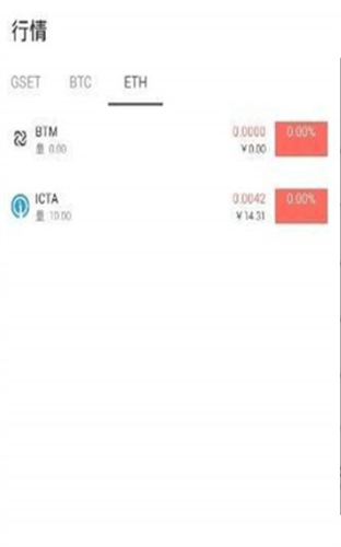 币民交易所app最新版本