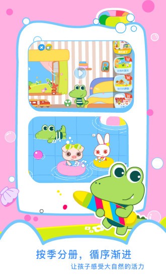 贝贝绘本app最新安卓2023版
