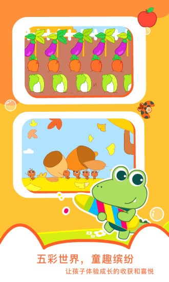 贝贝绘本app最新安卓2023版