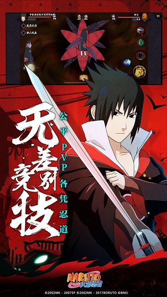 腾讯火影忍者手游下载app