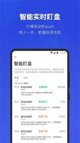 usdt泰达币appapp最新版下载