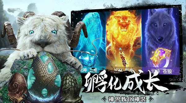 山海经吞天异兽仙豆游戏2023下载安卓