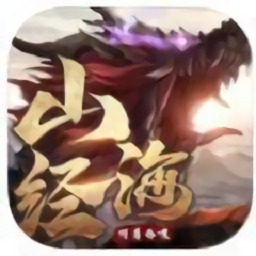 山海经吞天异兽仙豆游戏2023下载安卓