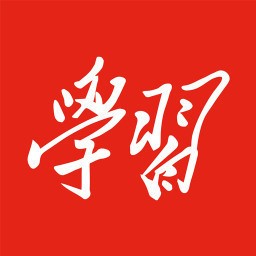 学习强国app下载
