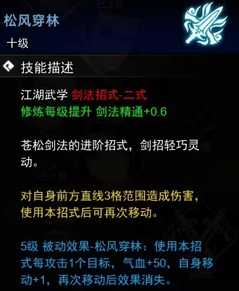 逸剑风云决什么武器厉害_逸剑风云决武器推荐