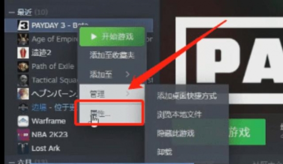 《收获日3》中文设置方法_《收获日3》怎么设置中文