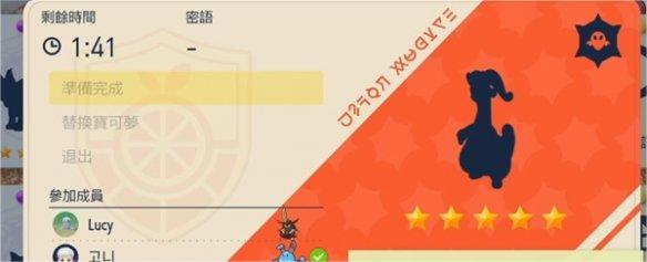 《宝可梦朱紫》6星太晶战解锁方法_《宝可梦朱紫》6星太晶战怎么解锁