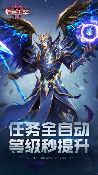 暗黑主宰游戏最新下载