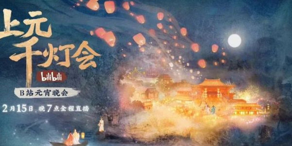 《无名江湖》上元赋奇遇通关攻略_《无名江湖》上元赋奇遇怎么通关