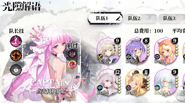 《光隙解语》新手开局十连选择推荐_《光隙解语》新手开局十连怎么选择