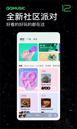QQ音乐下载免费2023最新版手机版