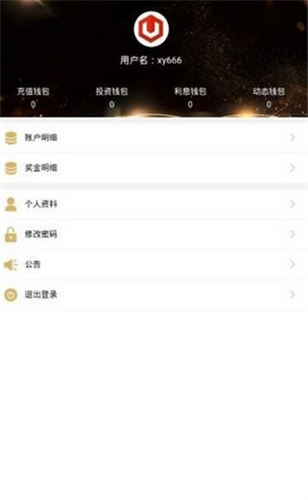 USDT手机版2023下载