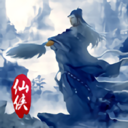 混元仙尊游戏2023最新安卓下载