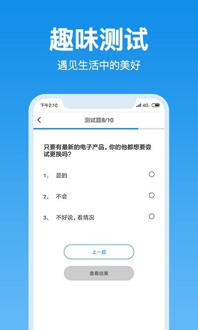 抑郁心理测试2023安卓版